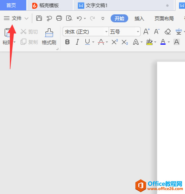 WPS�ĵ���ôת����Word�ĵ�1