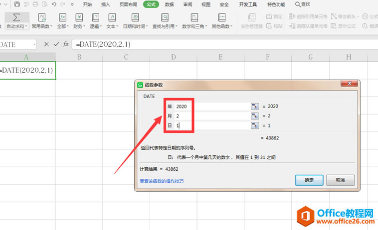 WPS��������Զ���������3