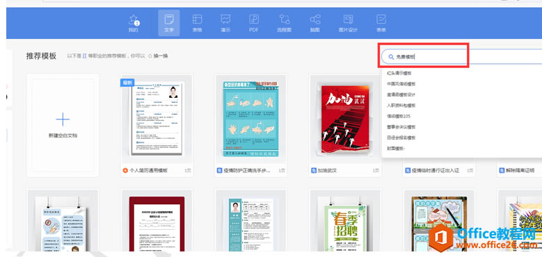 WPS���ģ����������ʹ��3