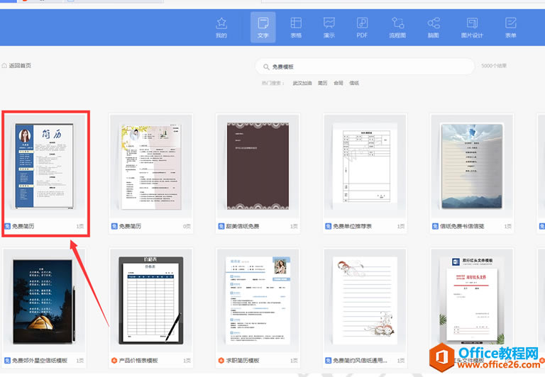 WPS���ģ����������ʹ��4