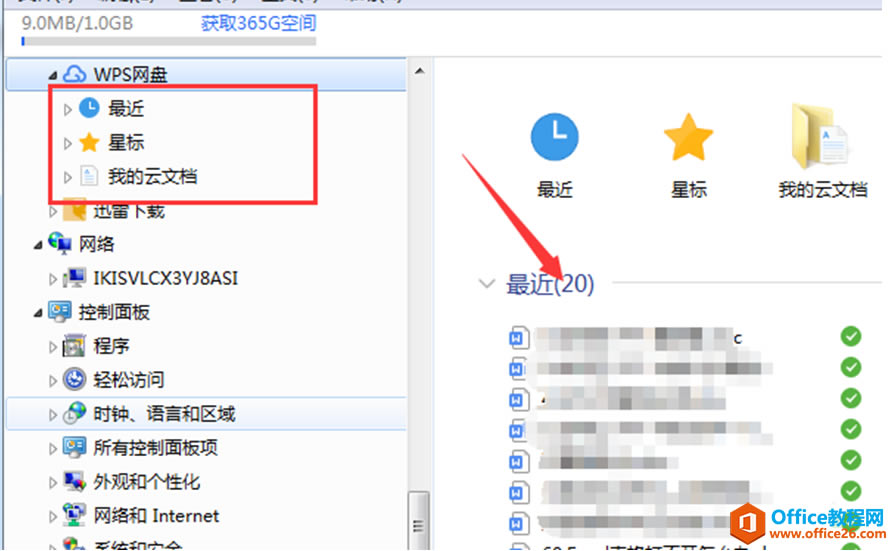 WPS������ô��2