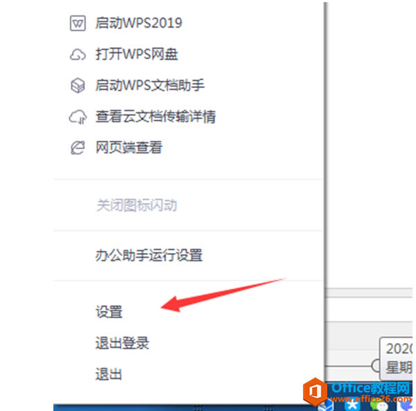 WPS������ô��3