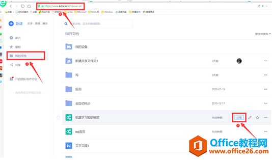 �����WPSʵ�ֶ���ͬʱ�鿴�ͱ༭ͬһ��˼ά��ͼ3