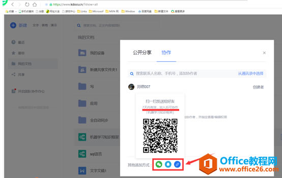 �����WPSʵ�ֶ���ͬʱ�鿴�ͱ༭ͬһ��˼ά��ͼ4