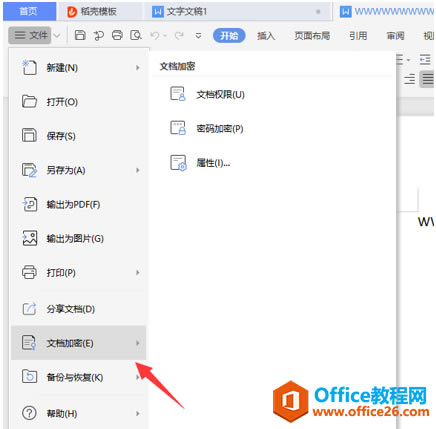 WPS�ĵ�������ν��2