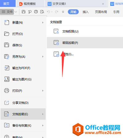 WPS�ĵ�������ν��3