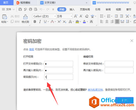 WPS�ĵ�������ν��4