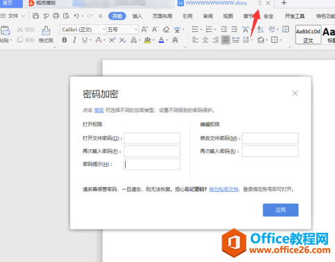 WPS�ĵ�������ν��5