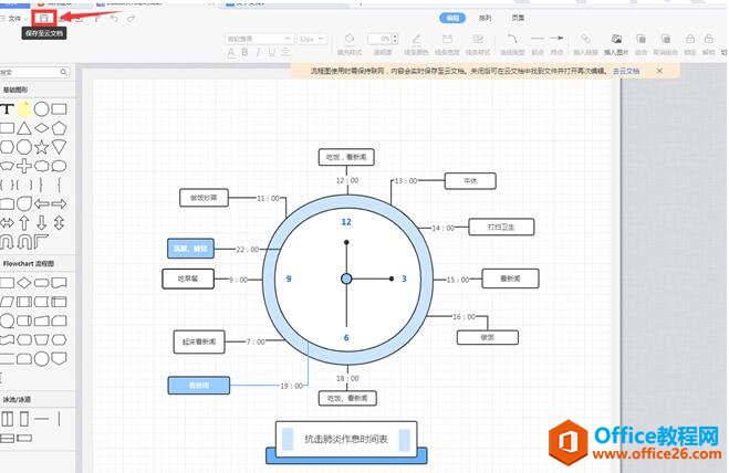 �����WPSʵ�ֶ���ͬʱ�鿴�ͱ༭ͬһ������ͼ1