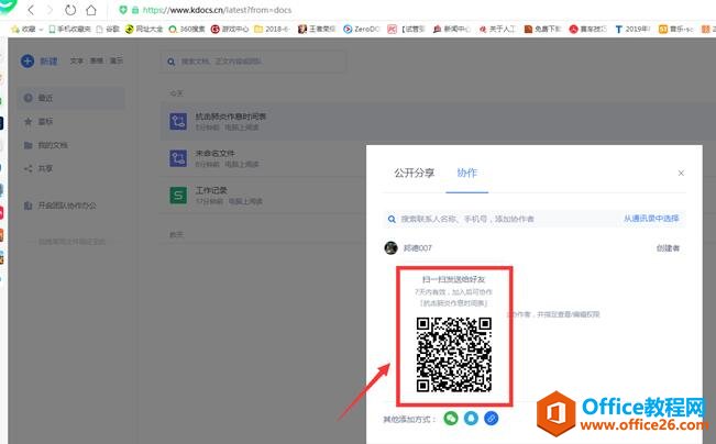 �����WPSʵ�ֶ���ͬʱ�鿴�ͱ༭ͬһ������ͼ5