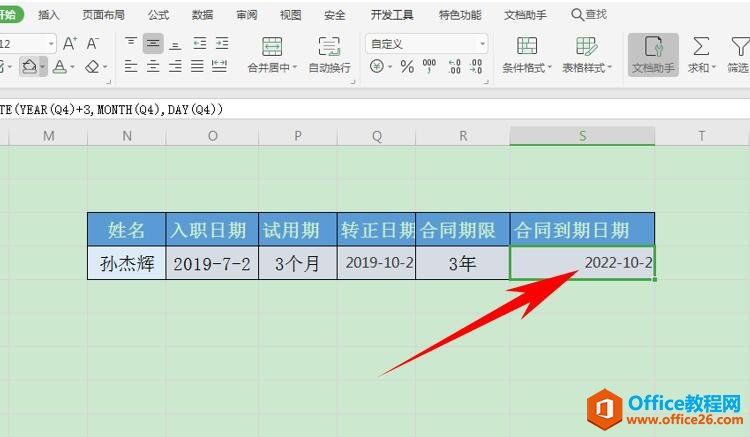 WPS excel��μ���Ա��ת���ͺ�ͬ����ʱ��5