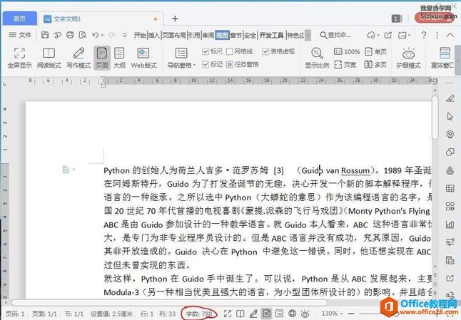 WPS����ͳ�Ʒ���1