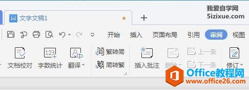 WPS����ͳ�Ʒ���2