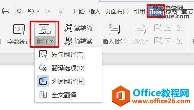 WPS���빦�� ʹ��WPS���ķ����Ӣ��2