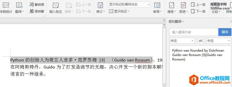WPS���빦�� ʹ��WPS���ķ����Ӣ��4