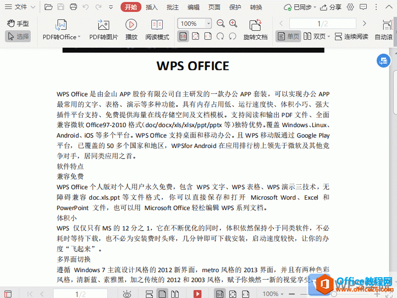 WPS ת������ PDF��ȡͼƬ ��ȡ����2