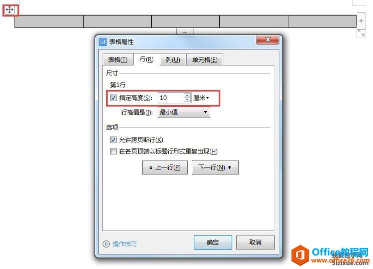 �������WPS word�����ĸ��������б�ǩ3