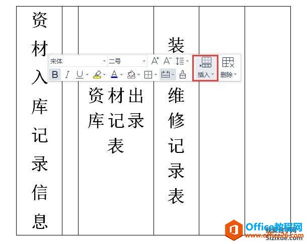 �������WPS word�����ĸ��������б�ǩ8