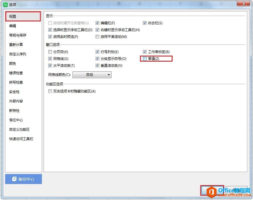 WPS excel������ʾ��ֵ�����÷���2