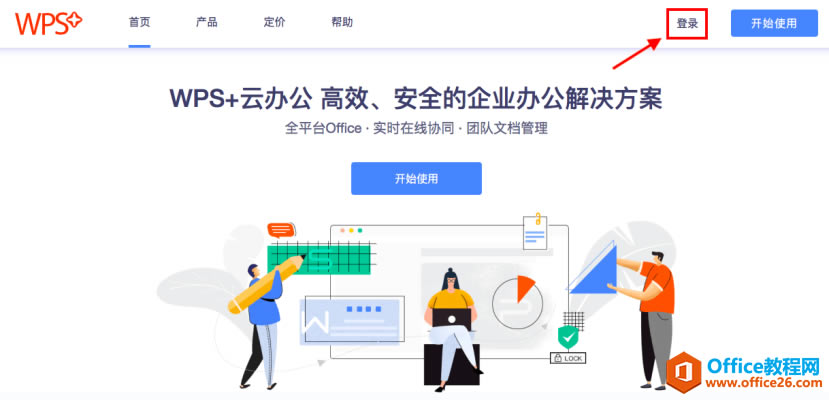 ������ע��ʹ��WPS��ҵ�棿1