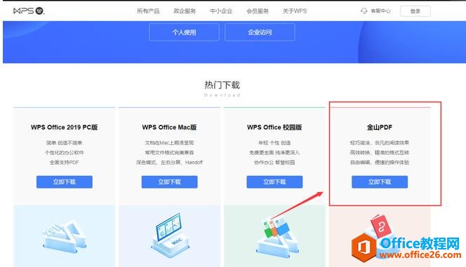 ��ô�ӹٷ��������ؽ�ɽPDF2