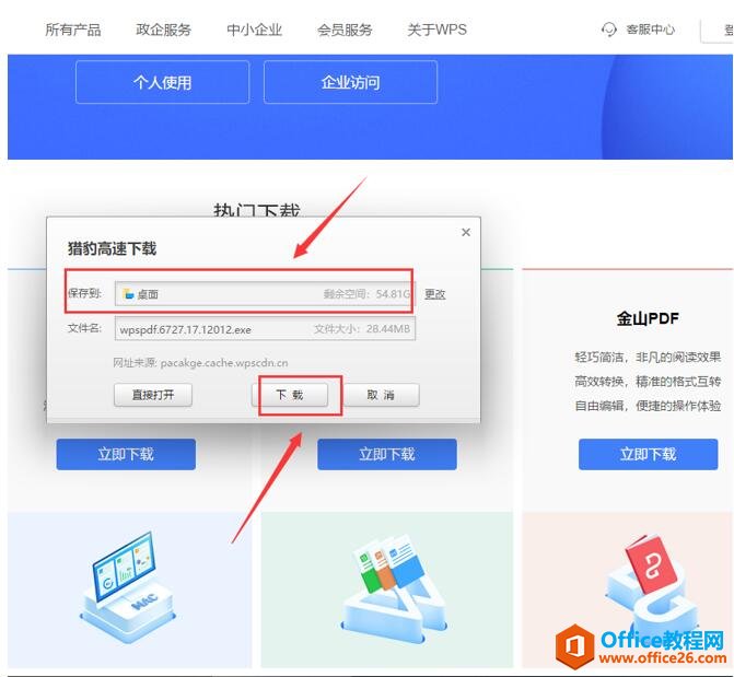 ��δӹٷ��������ؽ�ɽPDF