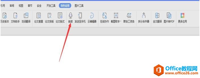 ���ʹ��WPS������ĵ����ܣ�������תΪ����3