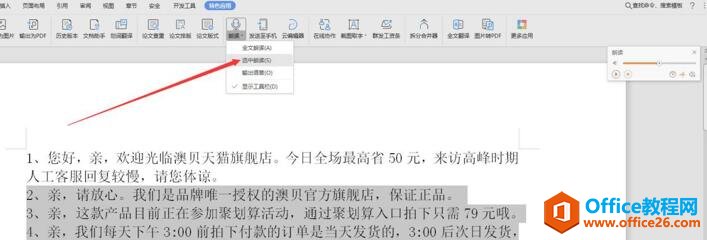 ���ʹ��WPS������ĵ����ܣ�������תΪ����5