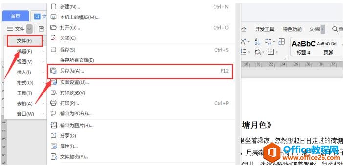 WPS��ôת����PDF1