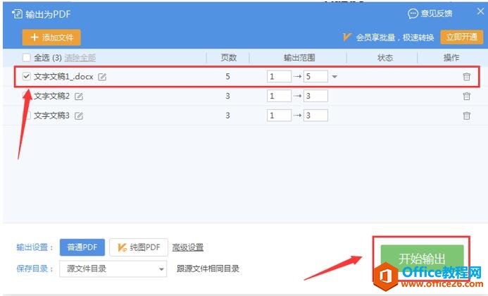 WPS��ôת����PDF4