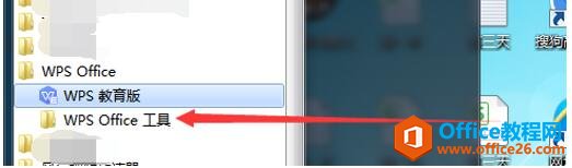 ���ȡ��WPS����ļ���ģʽ4