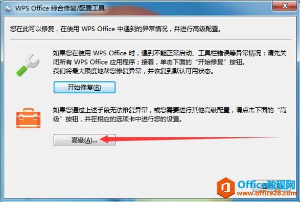 ���ȡ��WPS����ļ���ģʽ6