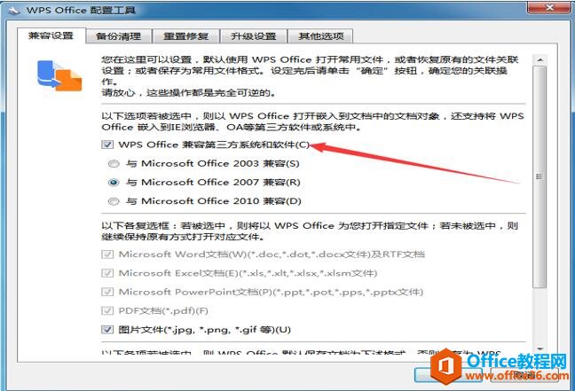 ���ȡ��WPS����ļ���ģʽ7