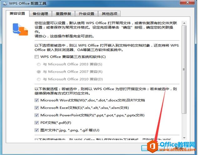 ���ȡ��WPS����ļ���ģʽ8