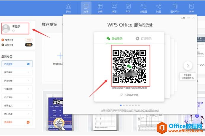 ��ô����WPS����1