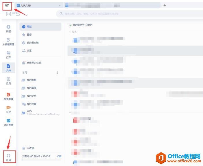 �������WPS����