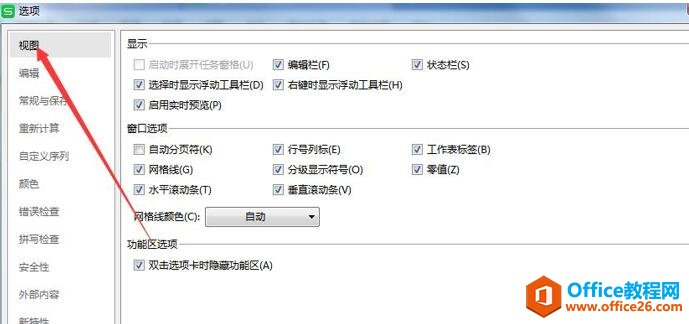 WPS������ôȡ���Զ����ع�����3