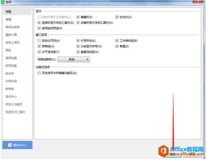 WPS������ôȡ���Զ����ع�����5