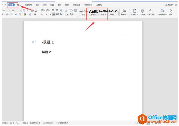 WPS����Զ�����Ŀ¼2