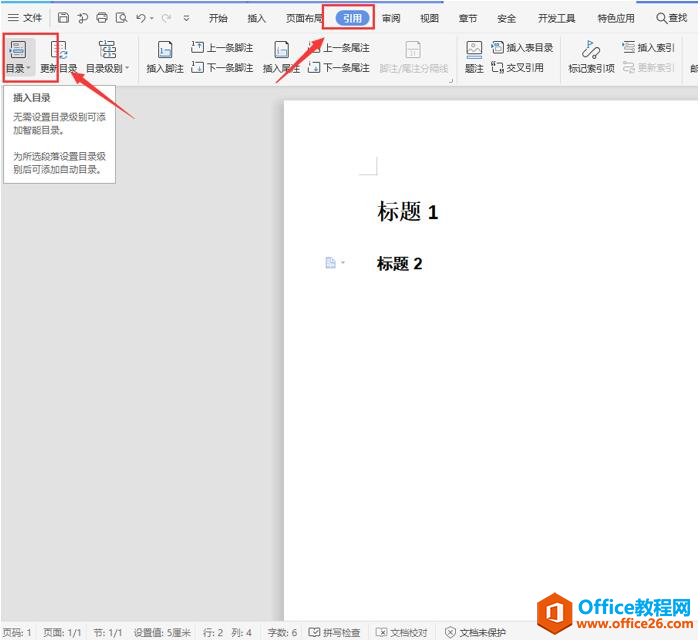WPS����Զ�����Ŀ¼