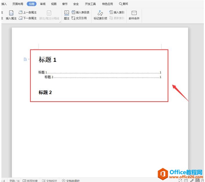 WPS����Զ�����Ŀ¼6