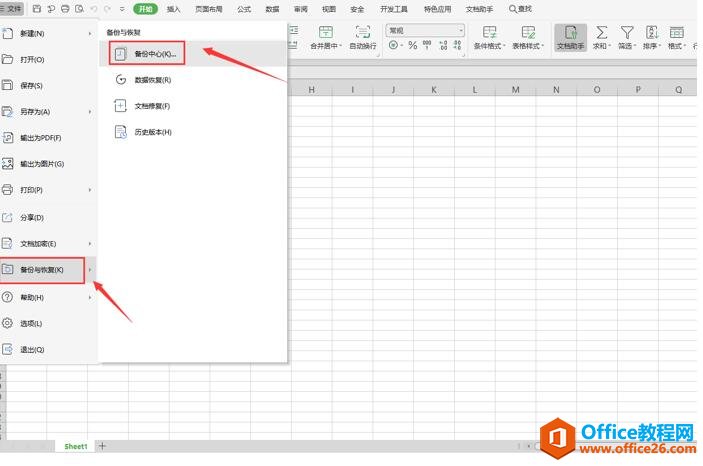 WPS��ô�����Զ�����2