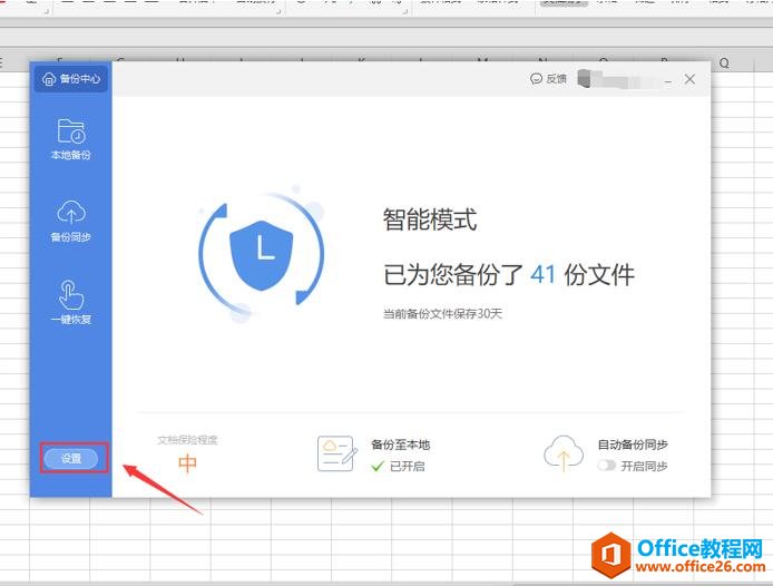 WPS��ô�����Զ�����3