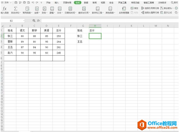 WPS�����ù�ʽ��ȫ5