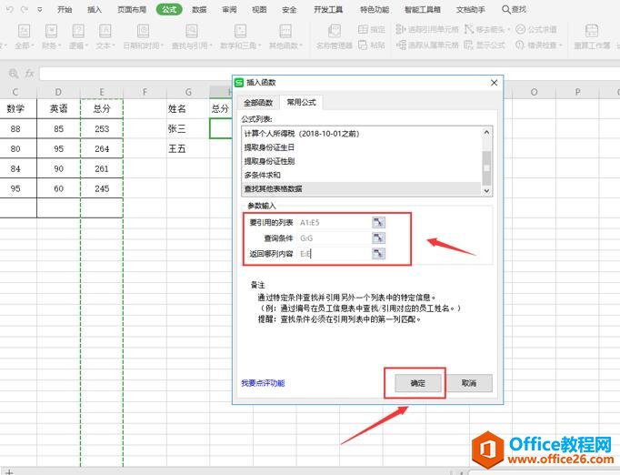 WPS�����ù�ʽ��ȫ7