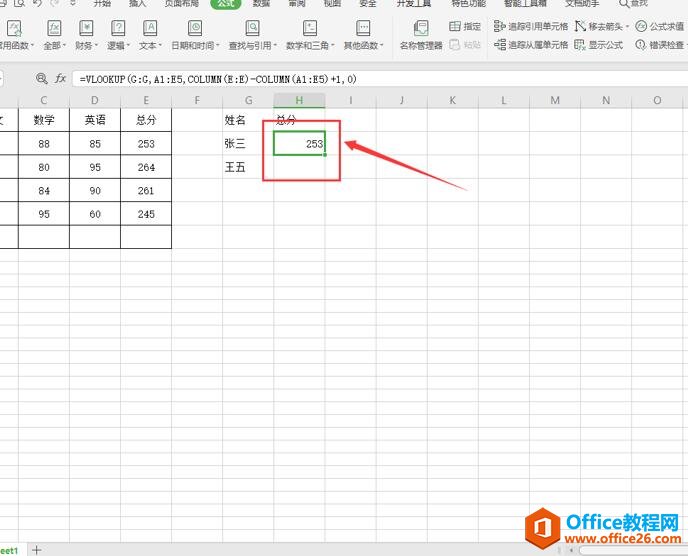 WPS�����ù�ʽ��ȫ8