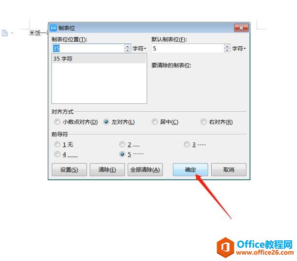 WPS word�����������֮�����������5