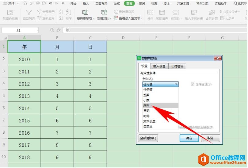 WPS��������ѡ������,Excel��������ѡ������3