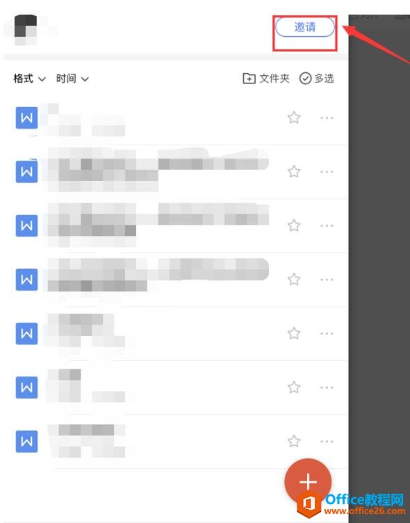 �ֻ�WPS��η����ļ���3