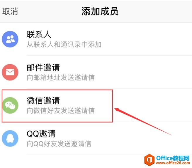 �ֻ�WPS��η����ļ���4